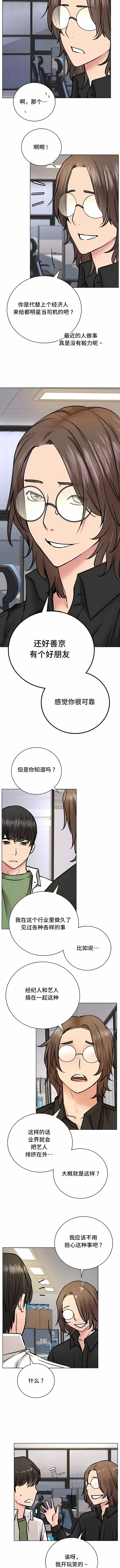 漫画《一屋之下》第51话第5张图