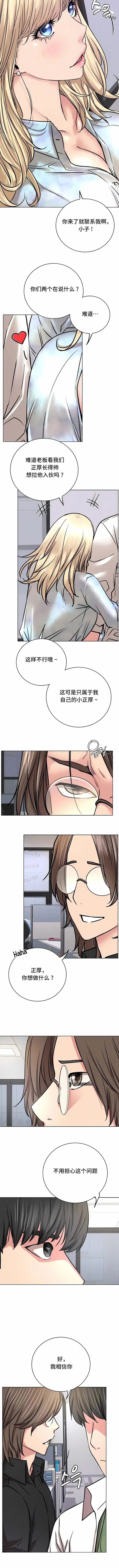 漫画《一屋之下》第51话第7张图