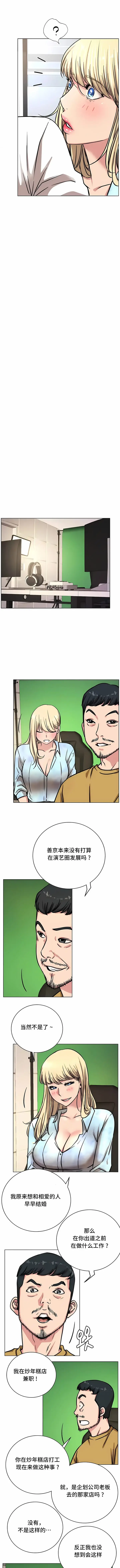漫画《一屋之下》第51话第8张图