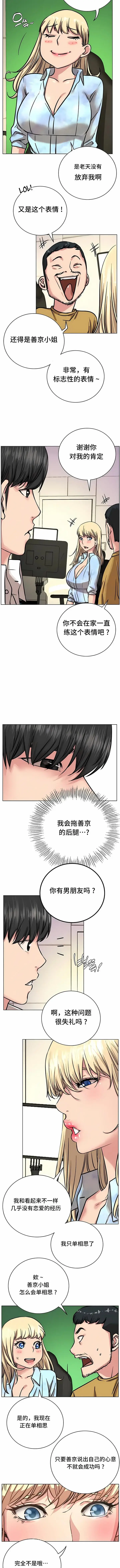 漫画《一屋之下》第51话第9张图
