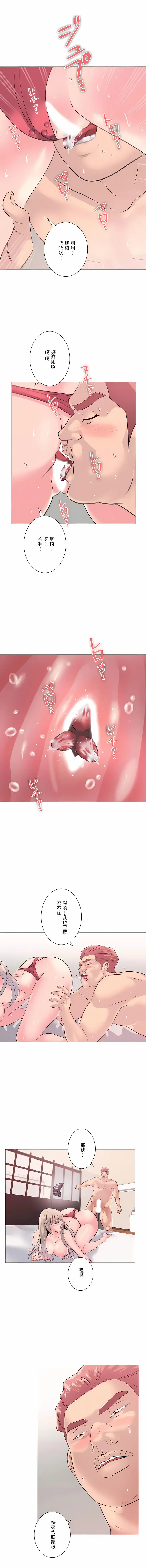 漫画《追求刺激的爱》第5话第10张图