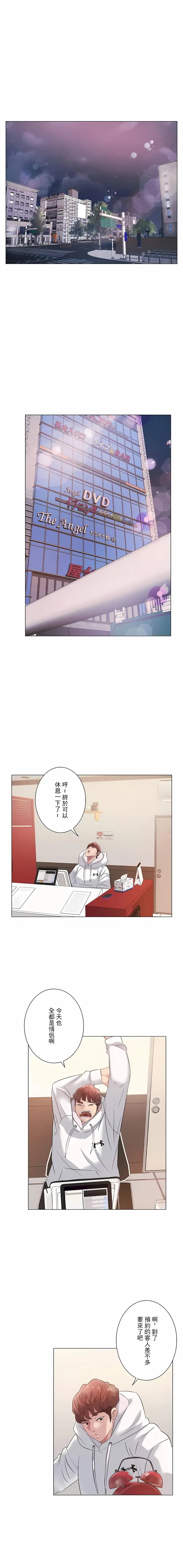 漫画《追求刺激的爱》第5话第17张图