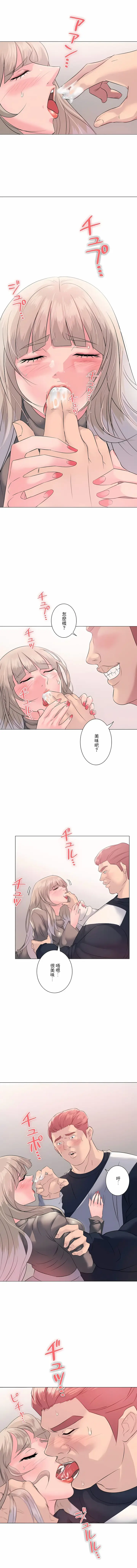 漫画《追求刺激的爱》第5话第3张图