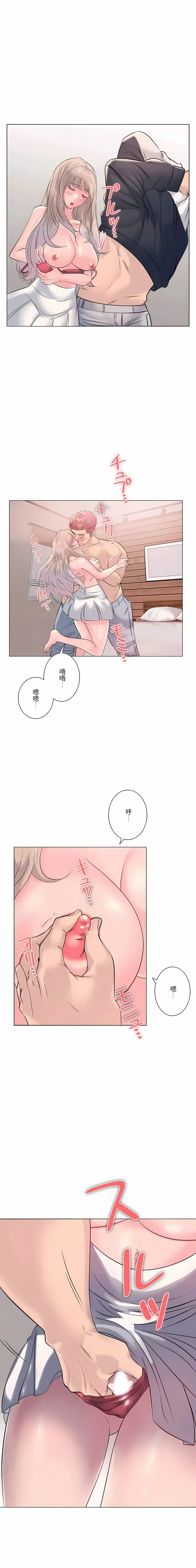 漫画《追求刺激的爱》第5话第5张图