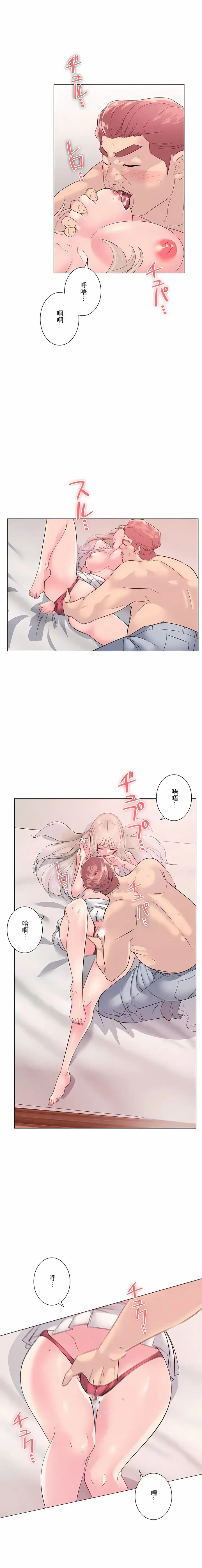 漫画《追求刺激的爱》第5话第7张图