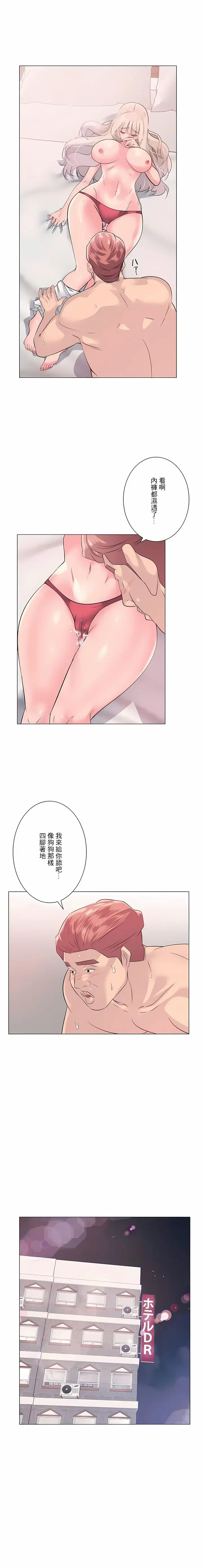 漫画《追求刺激的爱》第5话第8张图