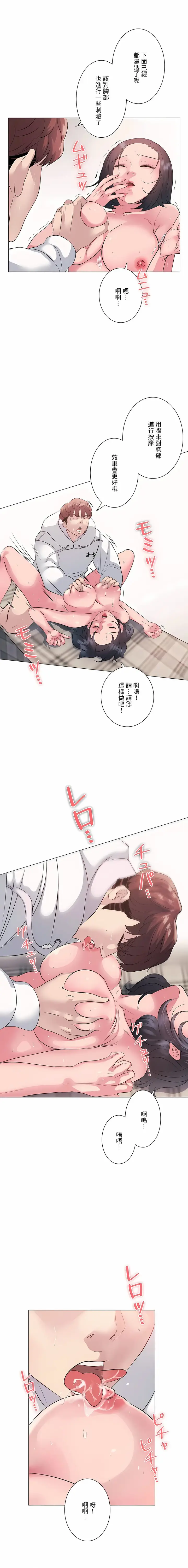 漫画《追求刺激的爱》第7话第10张图
