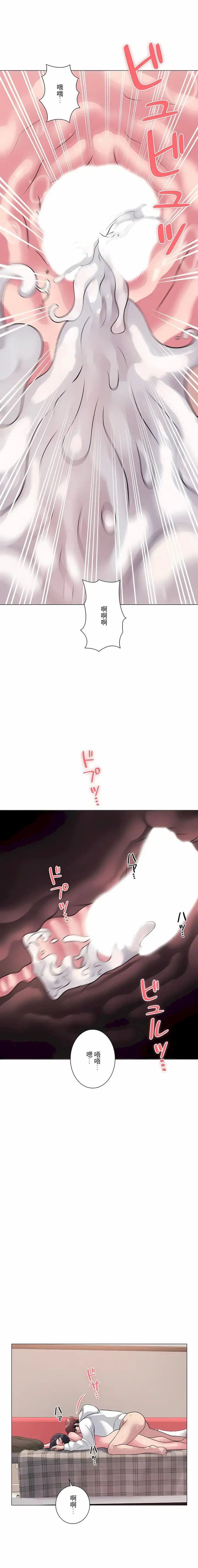 漫画《追求刺激的爱》第7话第14张图