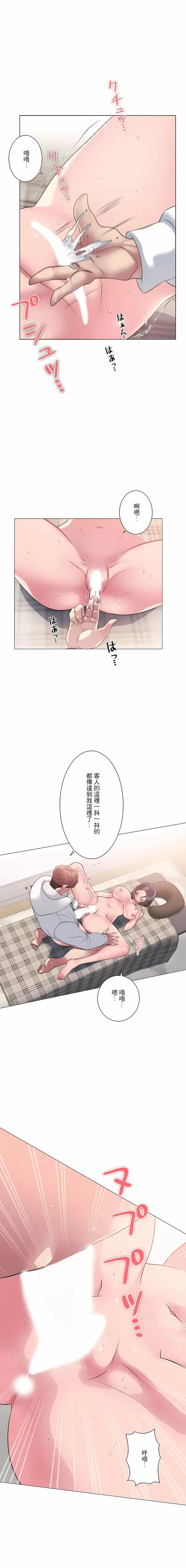 漫画《追求刺激的爱》第7话第8张图