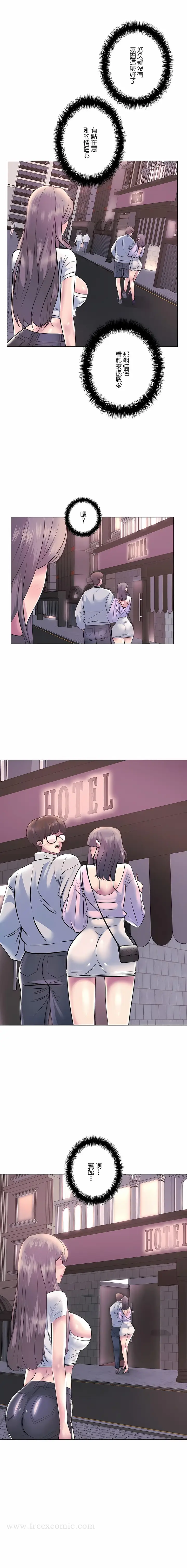 漫画《追求刺激的爱》第8话第10张图