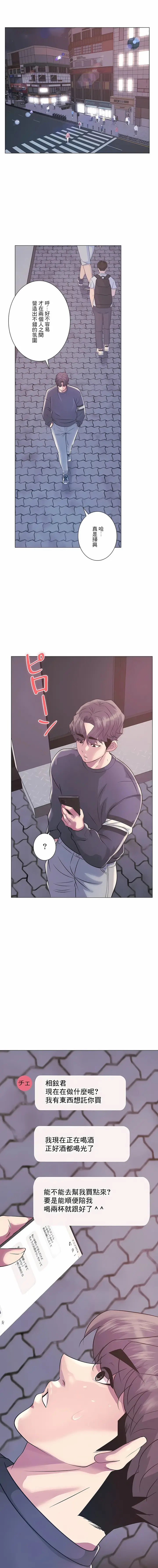 漫画《追求刺激的爱》第8话第24张图