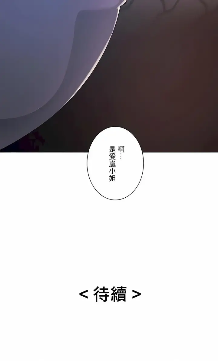 漫画《追求刺激的爱》第8话第25张图