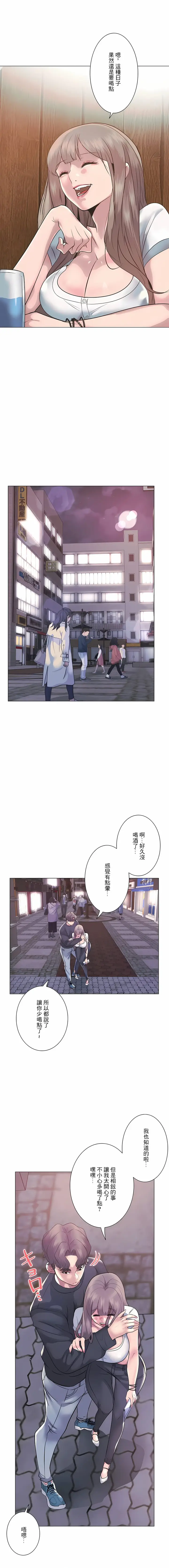 漫画《追求刺激的爱》第8话第8张图