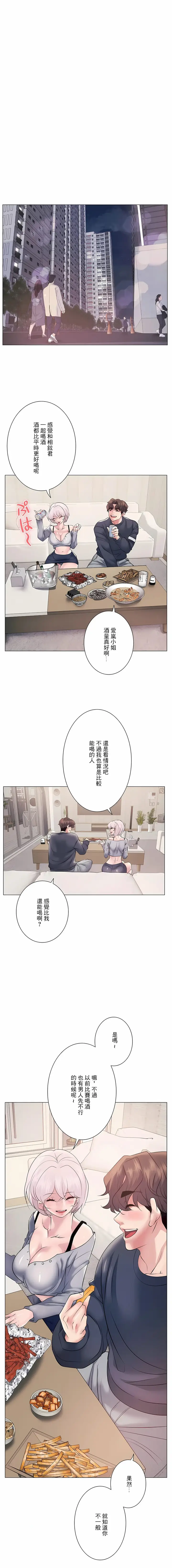 漫画《追求刺激的爱》第9话第7张图