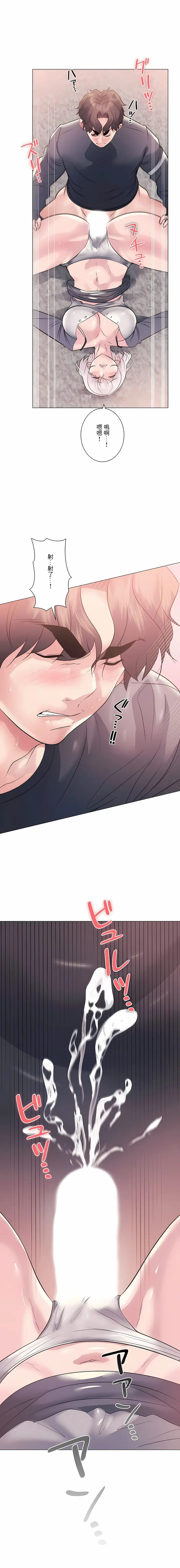 漫画《追求刺激的爱》第10话第14张图