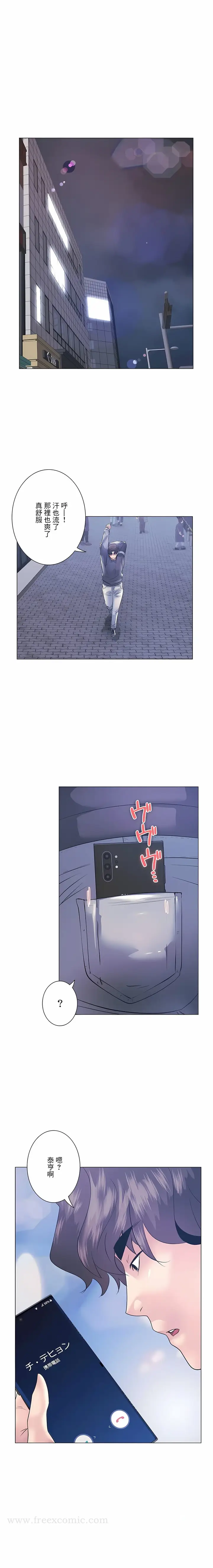 漫画《追求刺激的爱》第10话第16张图