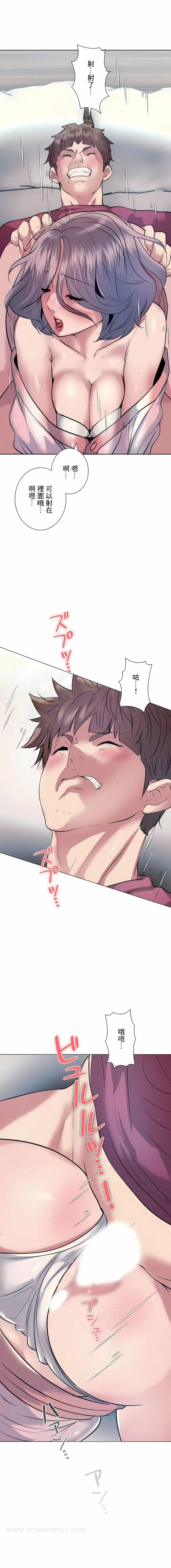 漫画《追求刺激的爱》第11话第10张图
