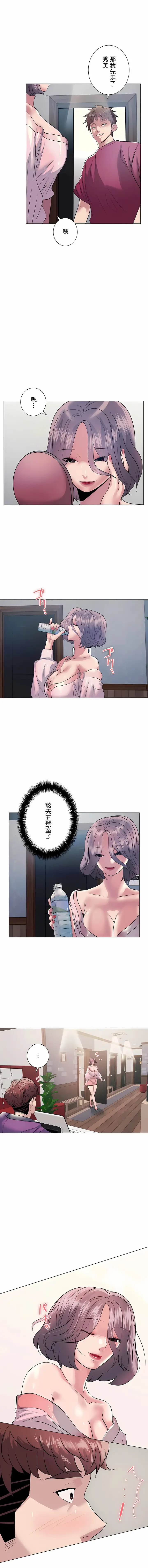 漫画《追求刺激的爱》第11话第12张图