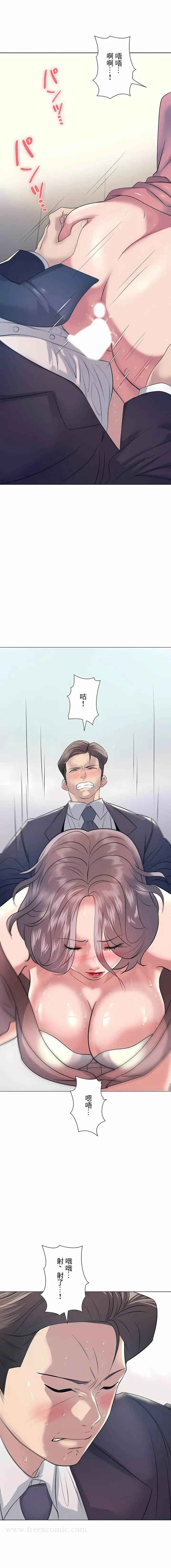 漫画《追求刺激的爱》第11话第15张图