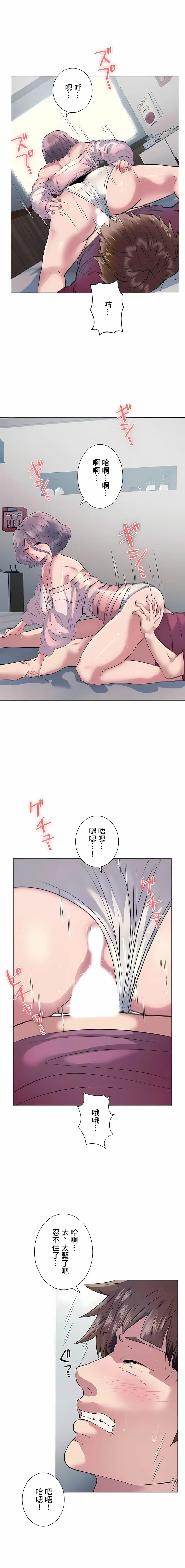 漫画《追求刺激的爱》第11话第9张图