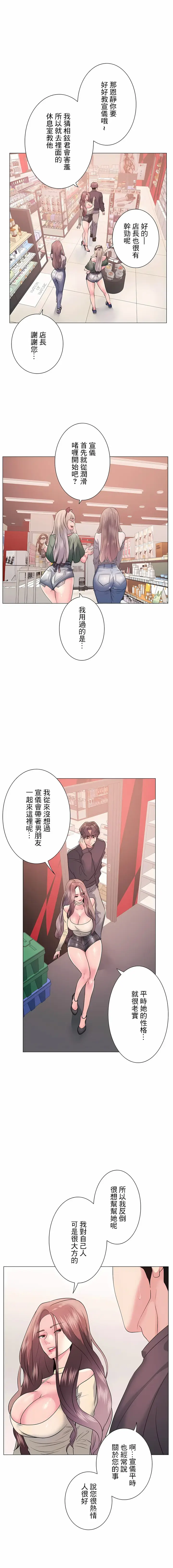 漫画《追求刺激的爱》第12话第17张图