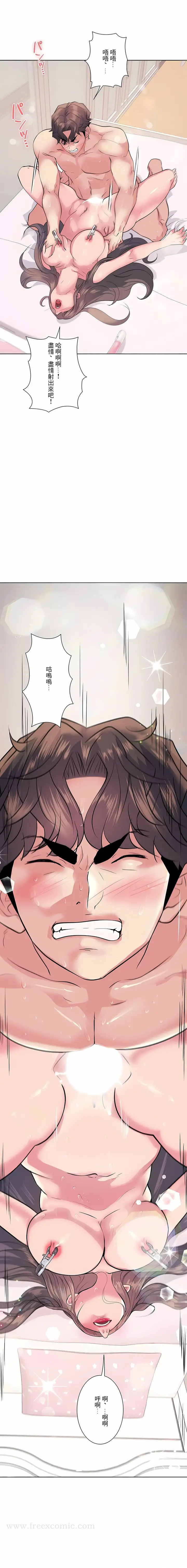 漫画《追求刺激的爱》第14话第11张图