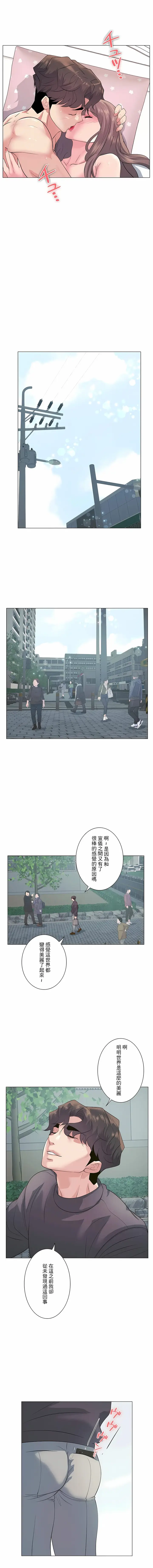 漫画《追求刺激的爱》第14话第13张图