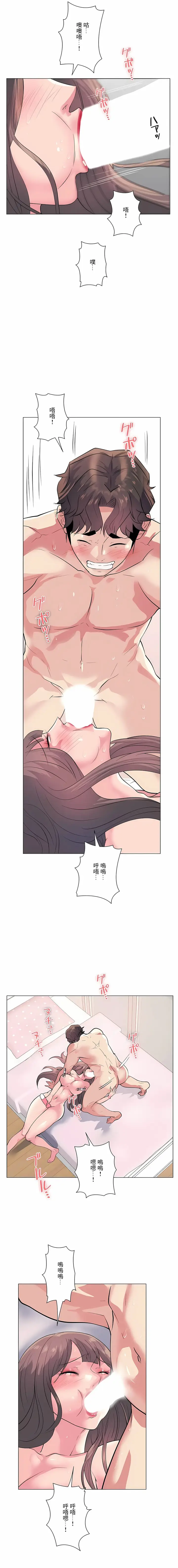 漫画《追求刺激的爱》第14话第5张图