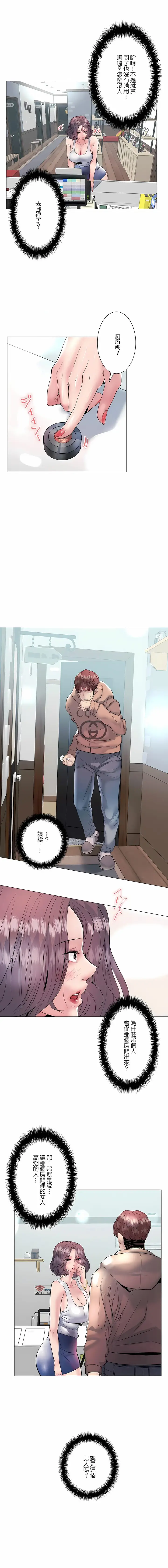 漫画《追求刺激的爱》第15话第14张图