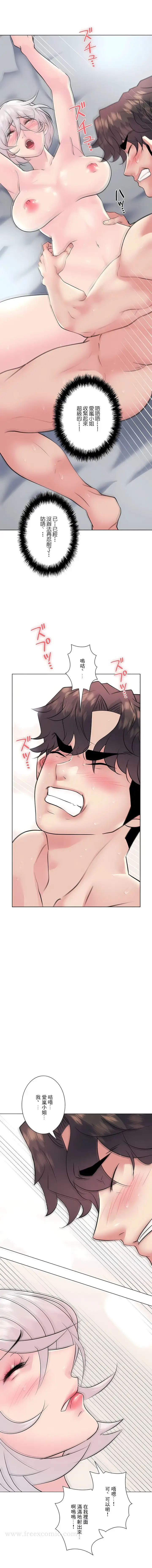 漫画《追求刺激的爱》第16话第16张图