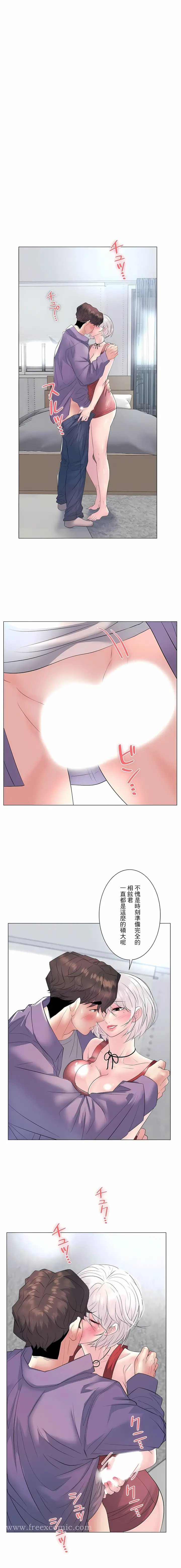 漫画《追求刺激的爱》第16话第6张图