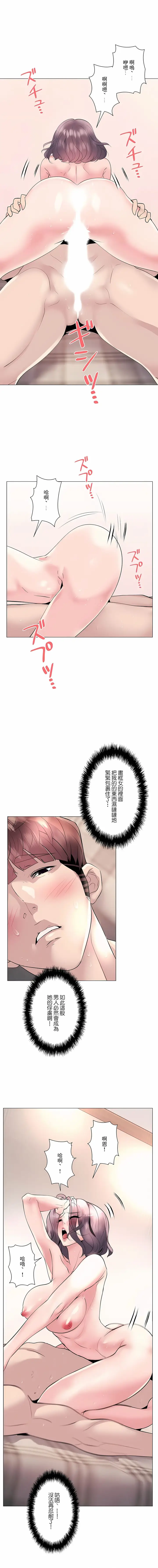 漫画《追求刺激的爱》第17话第13张图