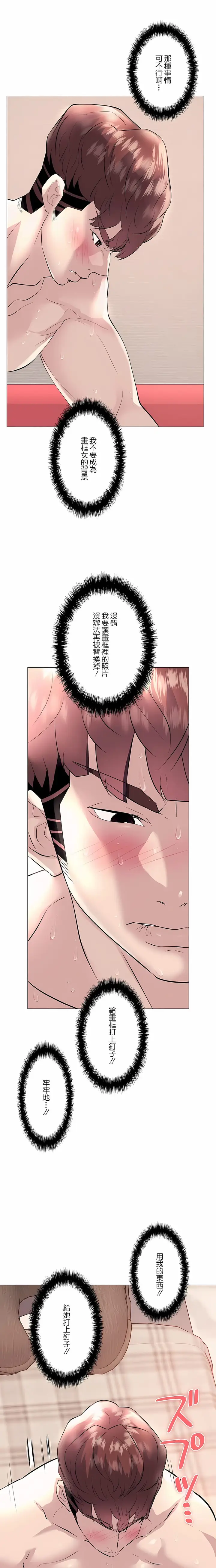 漫画《追求刺激的爱》第17话第15张图