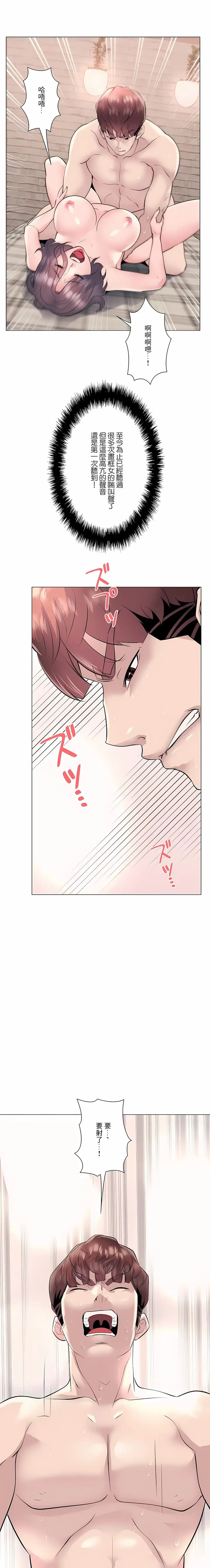 漫画《追求刺激的爱》第17话第17张图