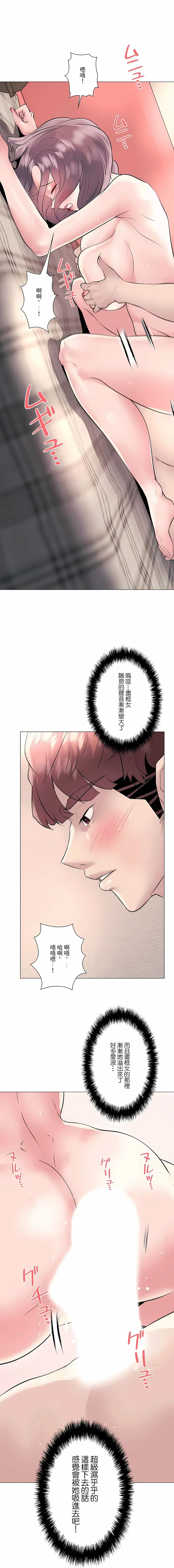 漫画《追求刺激的爱》第17话第9张图