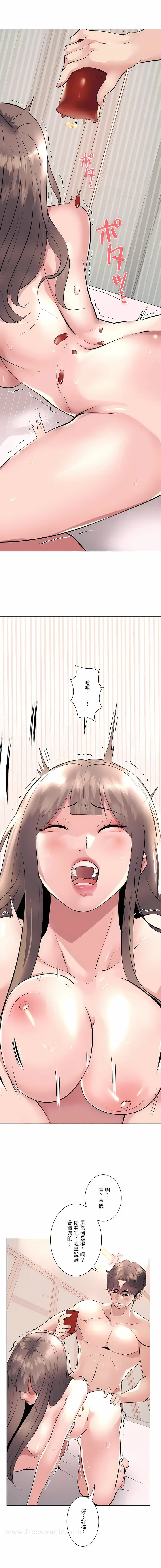 漫画《追求刺激的爱》第18话第11张图