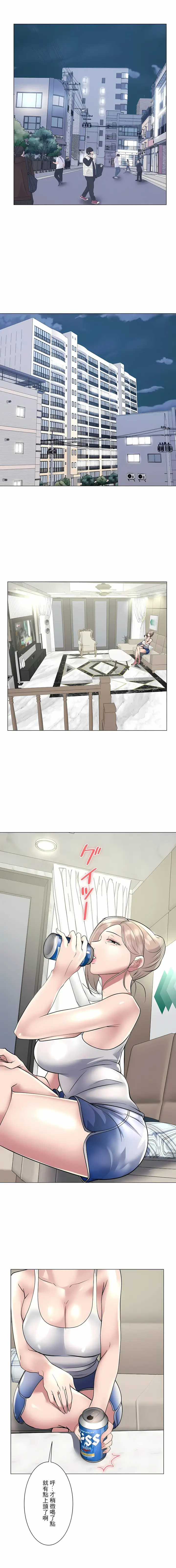 漫画《追求刺激的爱》第19话第10张图