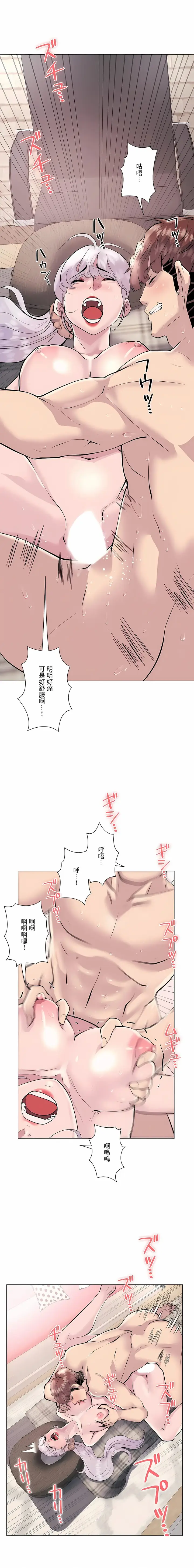 漫画《追求刺激的爱》第21话第21张图