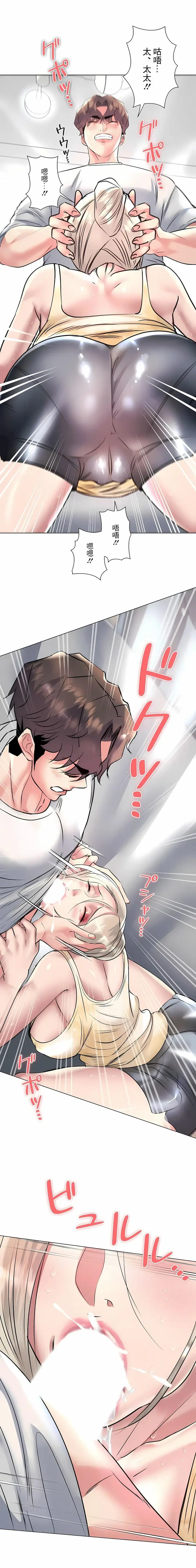 漫画《追求刺激的爱》第23话第27张图