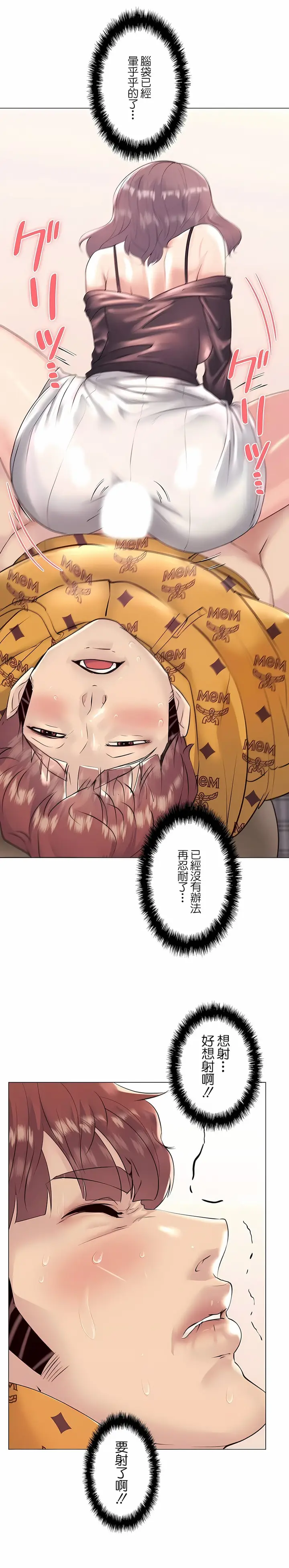 漫画《追求刺激的爱》第25话第15张图