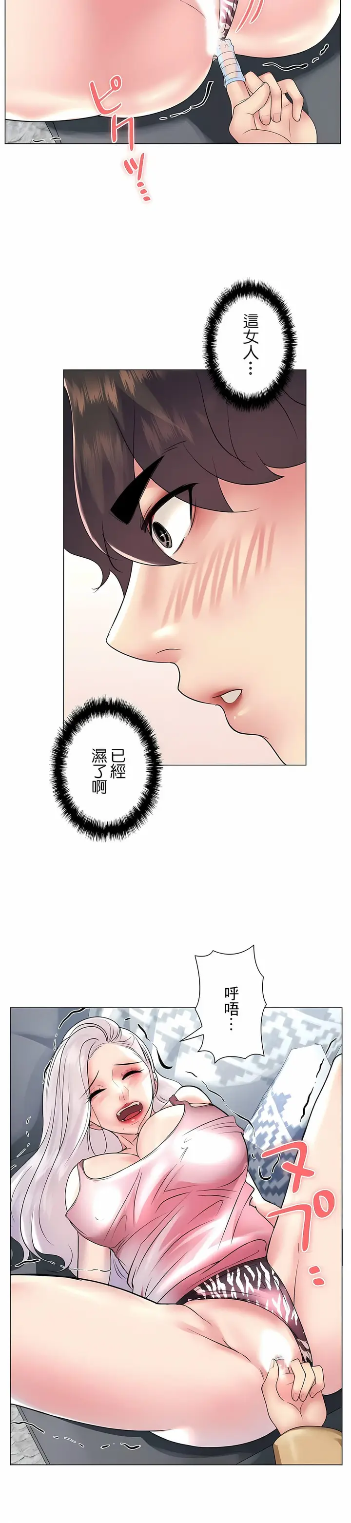 漫画《追求刺激的爱》第26话第18张图
