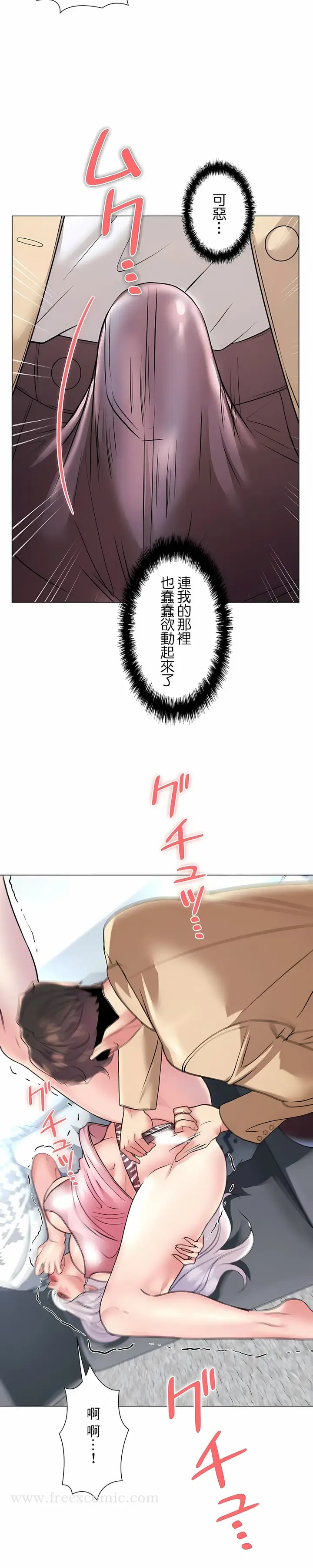 漫画《追求刺激的爱》第26话第20张图