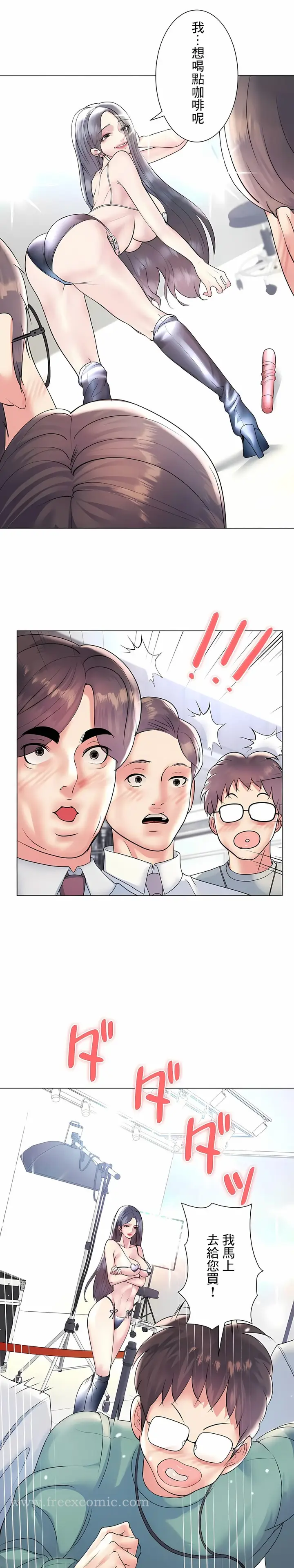 漫画《追求刺激的爱》第26话第5张图
