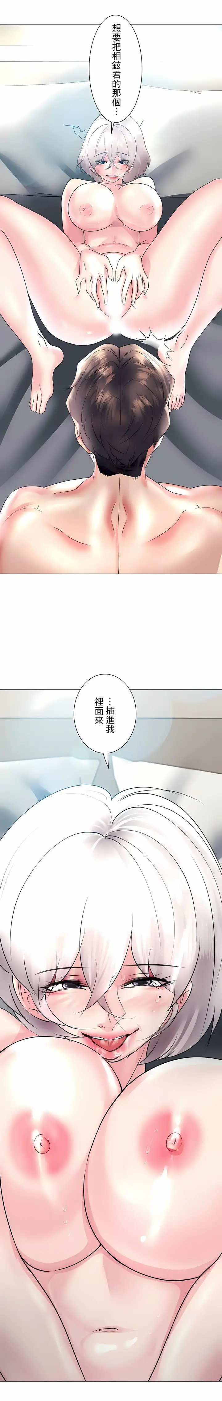漫画《追求刺激的爱》第27话第25张图