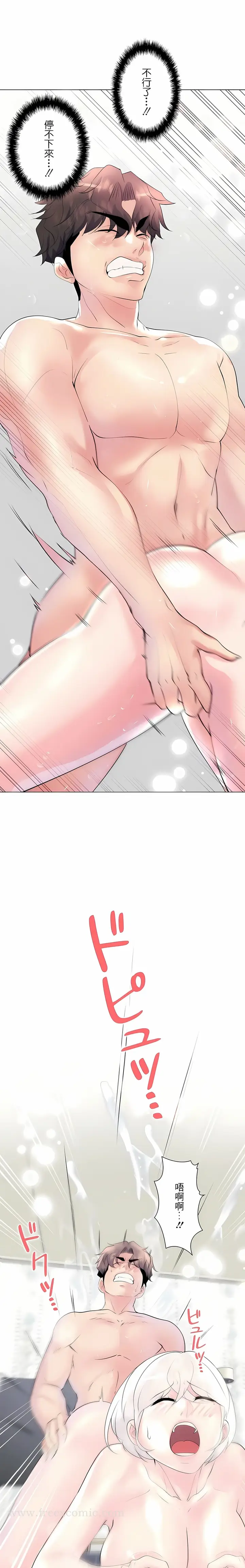 漫画《追求刺激的爱》第28话第16张图