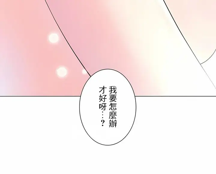 漫画《追求刺激的爱》第28话第25张图