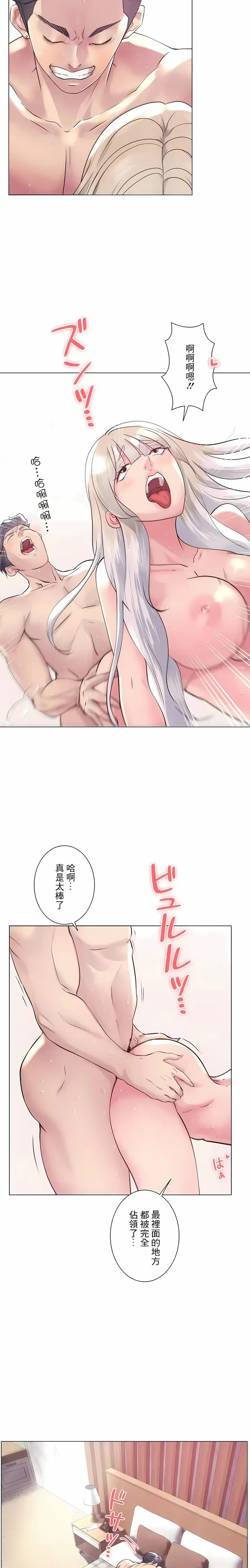 漫画《追求刺激的爱》第48话第17张图