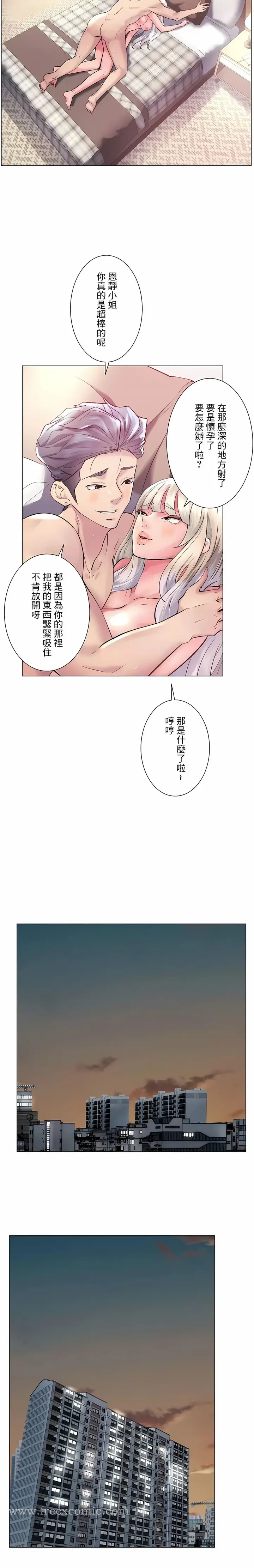 漫画《追求刺激的爱》第48话第18张图