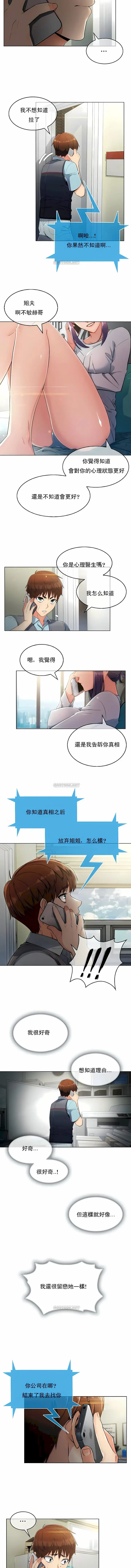 漫画《真诚的敏赫》第5话第2张图