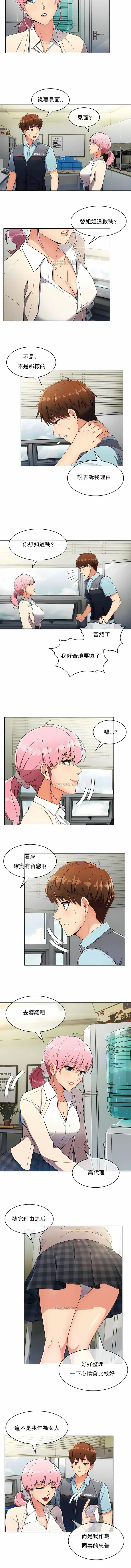 漫画《真诚的敏赫》第5话第4张图